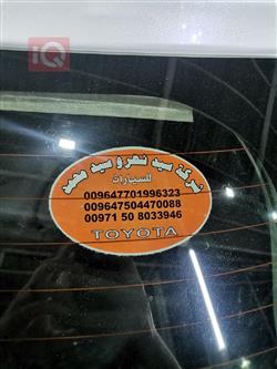 تۆیۆتا یارس